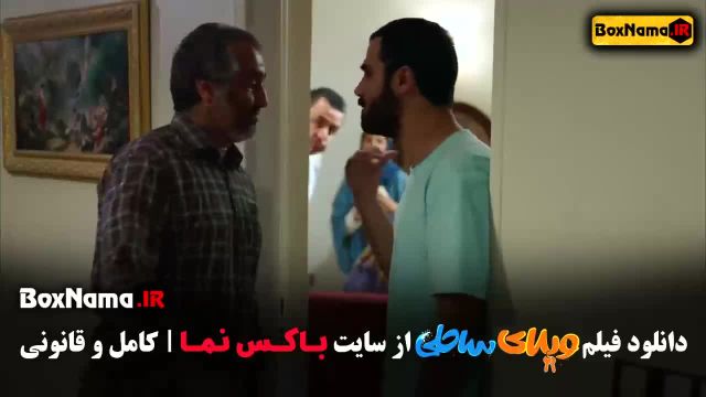 فیلم ایرانی ویلای ساحلی رضا عطاران  - دانلود با لینک مستقیم دانلود فیلم رایگان