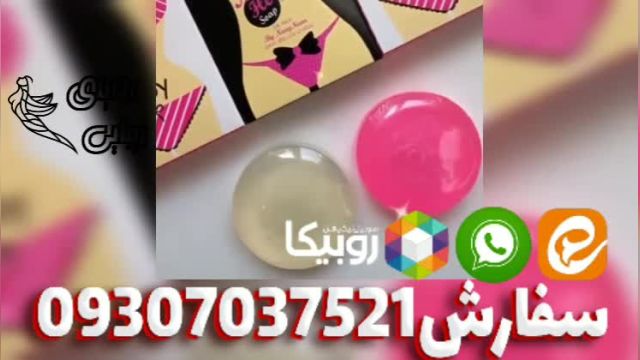 صابون بیکینی سفارش09307037521