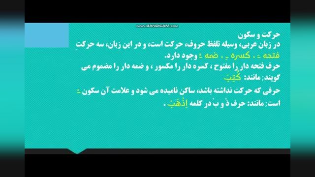 آموزش جامع صرف عربی  (الفبای زبان عربی، مد، همزه قطع و وصل)