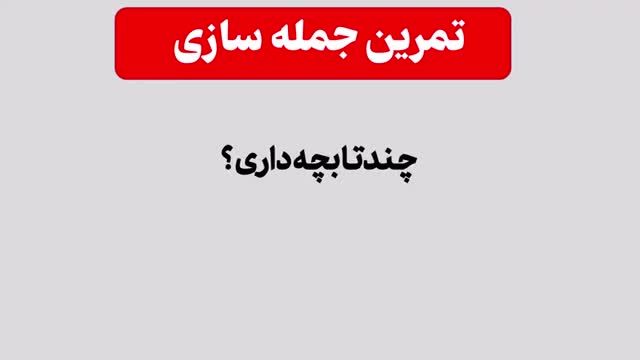 مکالمه کوتاه انگلیسی به فارسی | داستان سی و یکم : پیدا کردن دوست صمیمی