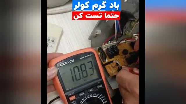 آموزش رایگان تعمیرات برد | تعمیر برد کولر گازی | برد الکترونیک