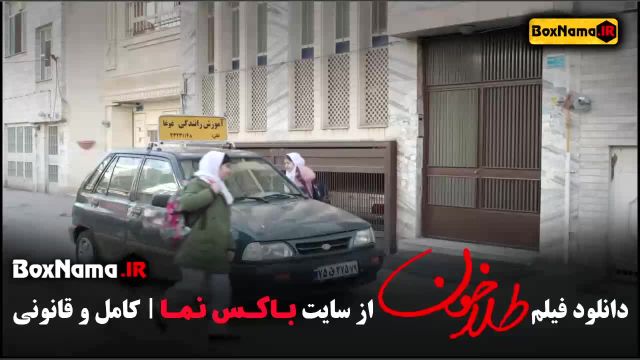 فیلم طلا خون (شهاب حسینی / بهار قاسمی)