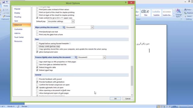 آموزش فعالسازی بکاپ گیری خودکار  فایل ورد