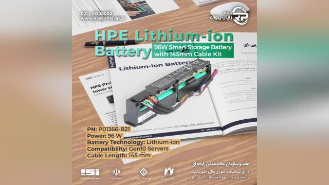 باطری سرور اچ پی ای HPE 96W Smart Storage Lithium-ion Battery  با پارت نامبر P01366-B21
