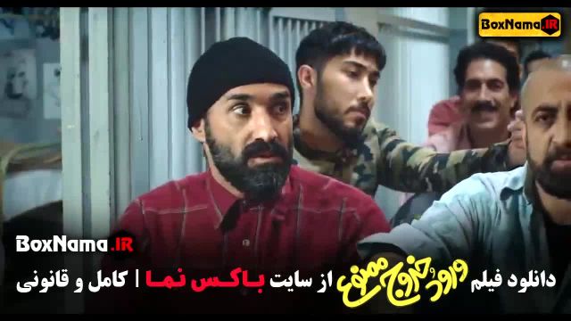 دانلود فیلم سینمایی ورود و خروج ممنوع هادی کاظمی و علی صادقی