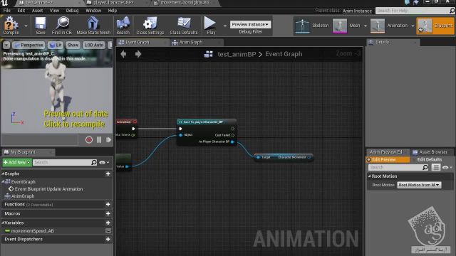 آموزش فارسی روند ساخت انیمیشن در آنریل Unreal Engine - آریاگستر