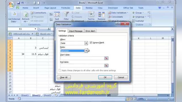 کاربردهای ابزار Data Validation در برنامه اکسل - بخش اول