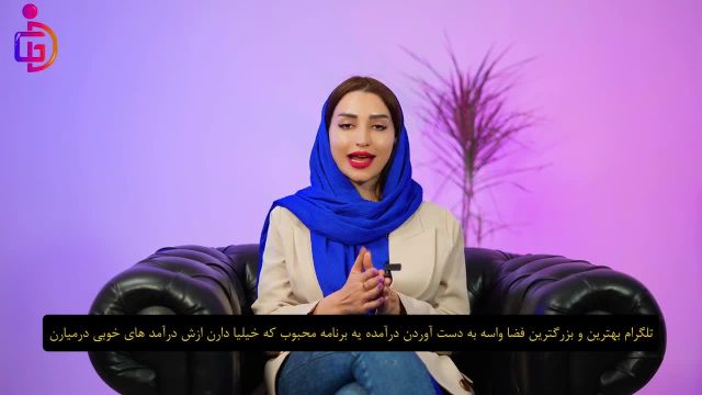 موفقیت در تلگرام با خرید ممبر واقعی - خرید ممبر تلگرام