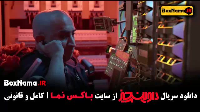 دانلود سریال داوینچی سام درخشانی قسمت 4