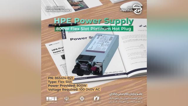 منبع تغذیه سرور اچ پی HPE 800W Flex Slot Platinum Hot Plug Low Halogen Power Supply Kit با پارت نامبر 865414-B21