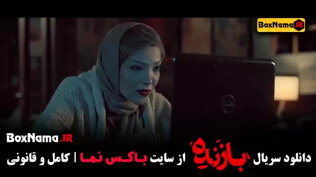 بازنده سریال پلیسی ایرانی قسمت اول تا اخر 11