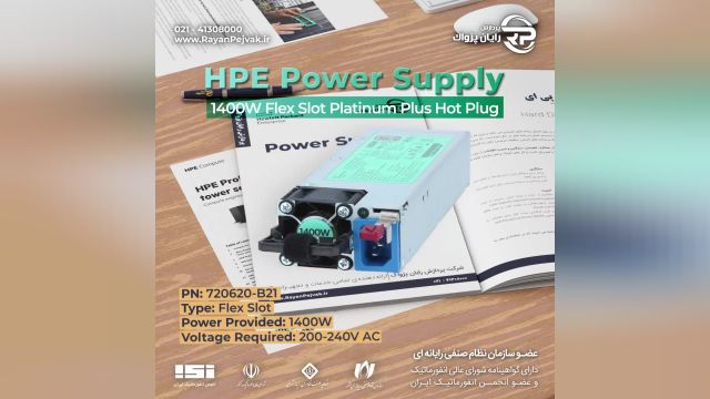 منبع تغذیه اچ پی ای HPE 1400W Flex Slot Platinum Plus Hot Plug Power Supply Kit  با پارت نامبر 720620-B21