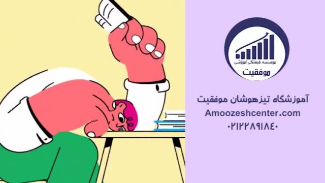 آموزشگاه تیزهوشان موفقیت      |       استاد سهیل ربیعی