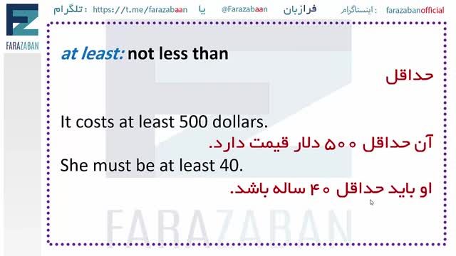 جملات و ترکیبات پرکاربرد زبان انگلیسی سطح a2 | درس 16