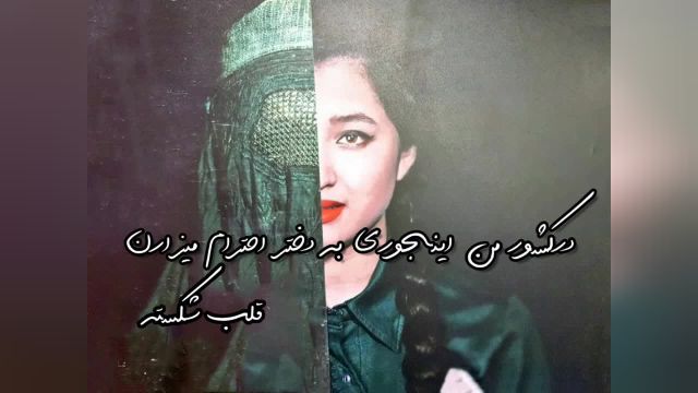 استوری غمگین روز دختر مبارک | استوری احساسی دردناک | کلیپ روز دختر غمگین