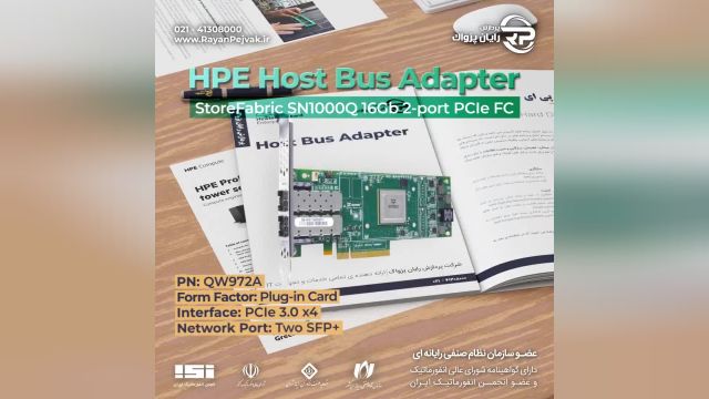 HPE StoreFabric SN1000Q 16Gb 2-port PCIe FC HBA QW972A