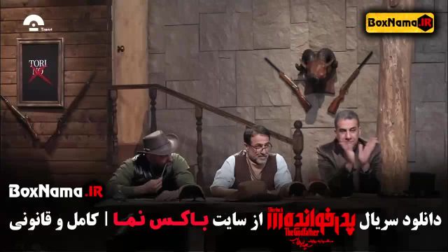 قسمت جدید پدرخوانده - شرلوک