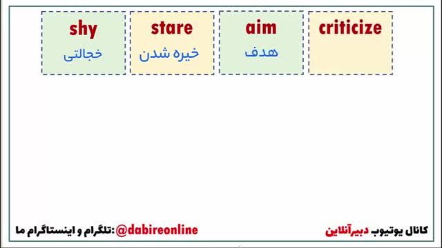 یادگیری 10 لغت بسیار اساسی زبان انگلیسی قبل از خواب | قسمت 12