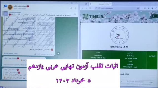 فیلم اثبات تقلب گسترده در اولین امتحان نهایی مدارس خرداد 1403 پایه یازدهم