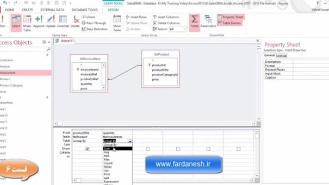 آموزش صفر تا صد اکسس 2013 - قسمت ششم : توسعه کوئری های access