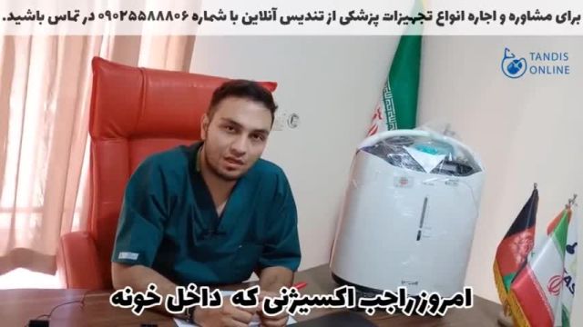 تفاوت اکسیژن بیماستانی و اکسیژن ساز های خانگی