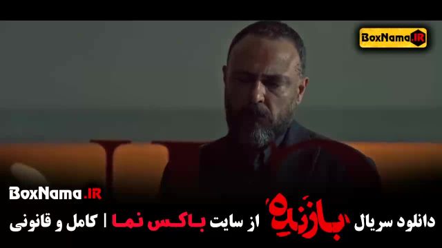 بازنده سریال پلیسی جنایی - قسمت اول تا یازدهم 11