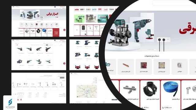 طراحی وب‌سایت فروشگاهی با پشتبانی یکساله رایگان سایتیما