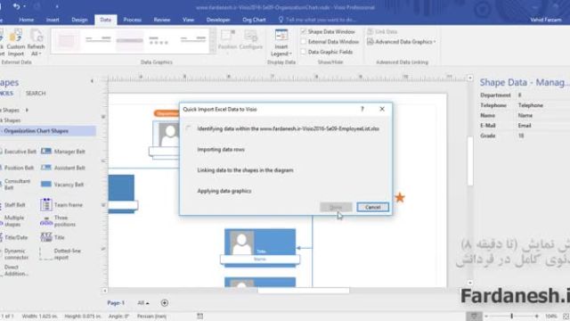 آموزش نرم افزار ویزیو 2016 (قسمت 9) : اتصال دیاگرام به منبع داده بیرونی