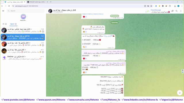 ‫معرفی کانال سیگنال اتریوم خانه فارکس من  سیگنال های سودآور ETH [روزانه]