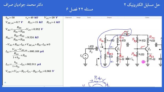 روش حل مسائل الکترونیک 2 | حل تمرین 22 فصل ششم