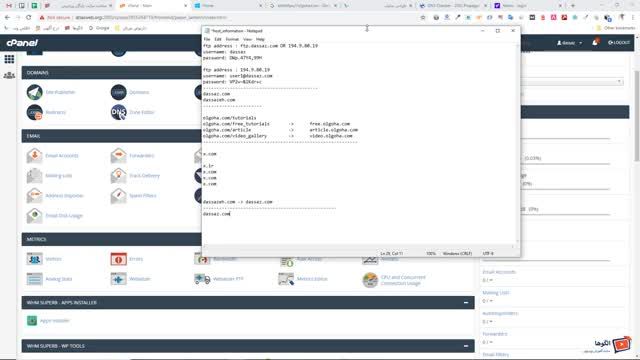 آموزش سی پنل cpanel (قسمت یازدهم) - ایجاد و ویرایش آدرس های ایمیل