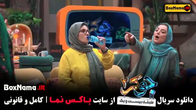 جوکر بانوان فصل 2 قسمت 4 و 5 و 6