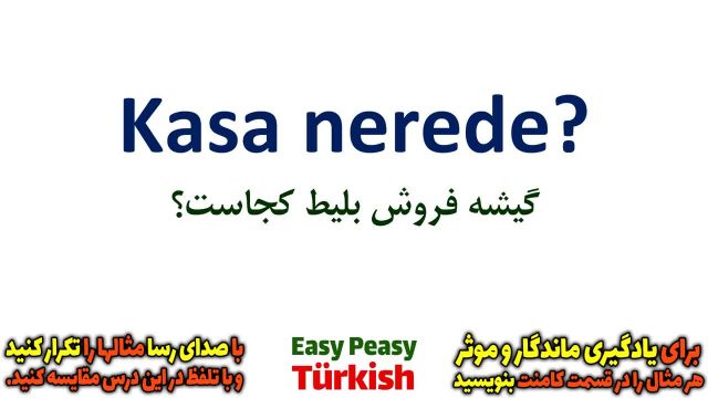 آموزش زبان ترکی استانبولی به فارس گام به گام - جلسه 45