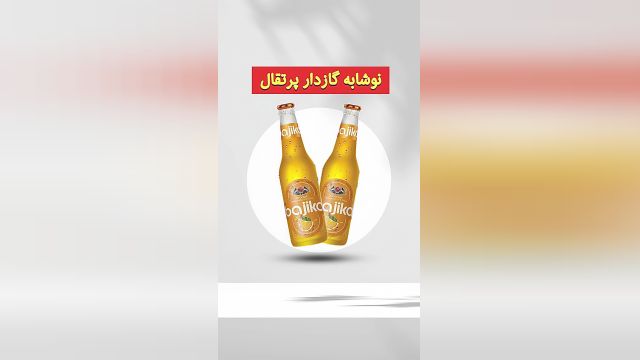 مالت کلاسیک باجیکا