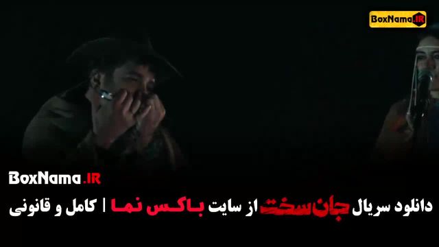جان سخت سریال دانلود قسمت 1