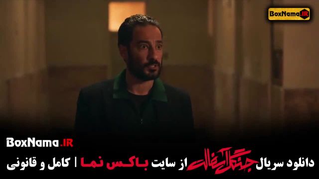 دانلود سریال جنگل آسفالت قسمت 4 چهارم (امیر جعفری سریال جدید ایرانی)