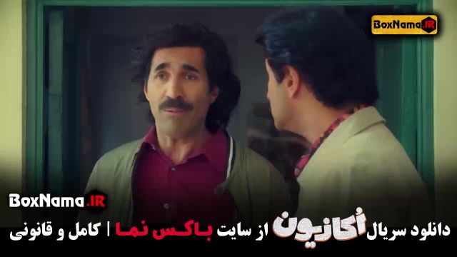 دانلود اکازیون قسمت 5 سریال جدید طنز ایرانی سمانه پاکدل ایمان صفا