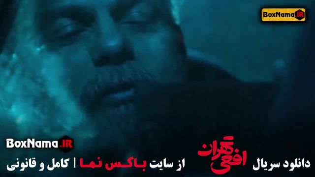 سریال افعی تهران قسمت 11 فیلم پیمان معادی (سریال جنجالی)