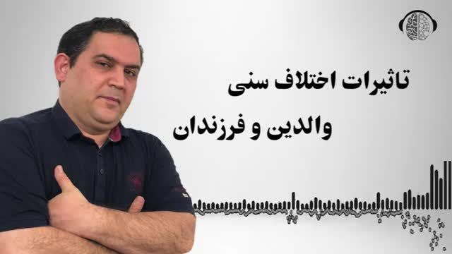 اختلاف سنی بین والدین و فرزندان چقدر باید باشه | بهترین سن برای بچه دار شدن