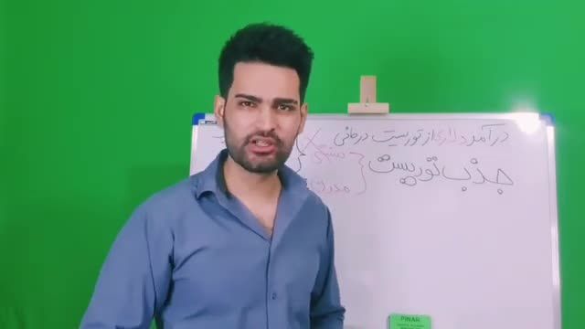 کسب درآمد دلاری از توریست درمانی | مترجمی زبان عربی | قسمت دوم