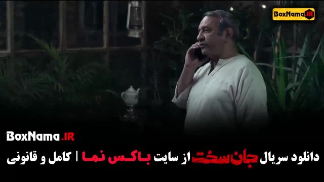 جان سخت قسمت 4