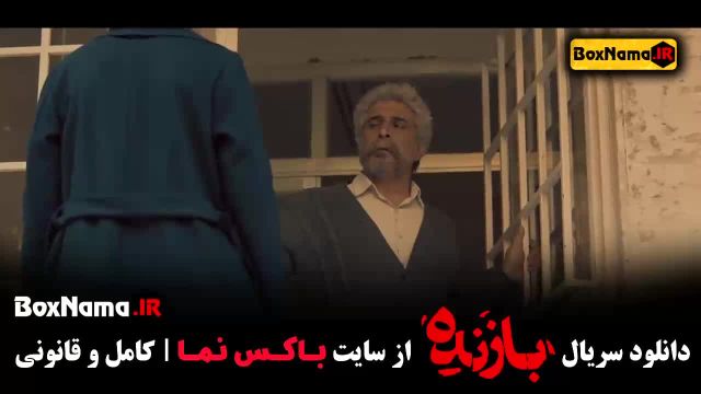 سریال بازنده قسمت هفتم - روزبه بمانی