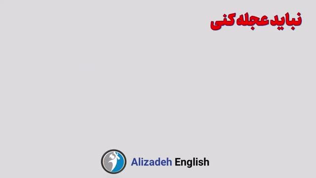 یادگیری جملات رایج زبان انگلیسی برای استفاده در مکالمات روزمره - قسمت 27