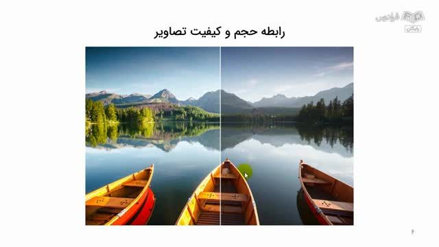 آموزش کم کردن حجم تصاویر (فرمت ذخیره سازی و حجم تصاویر)