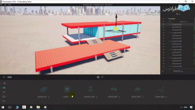آموزش مقدماتی تویین موشن 2018 : مصورسازی سه بعدی پروژه های معماری