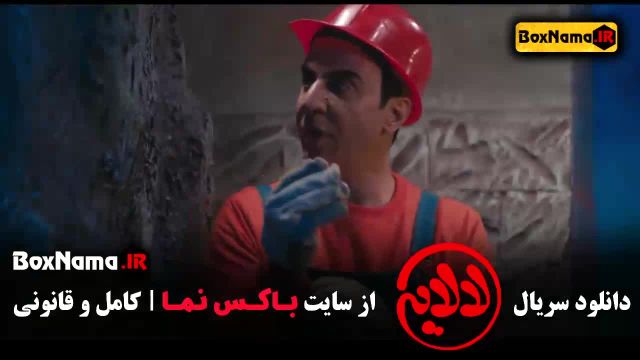 لالایی سریال قسمت 1 تا 16