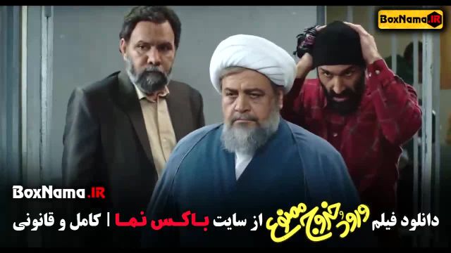 فیلم های کمدی ورود خروج ممنوع علی صادقی نیوشا ضیغمی