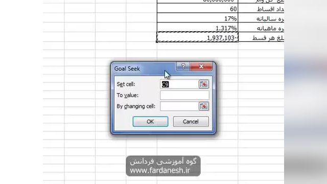 معرفی ابزار Goal Seek در اکسل | حل معادلات تک مجهولی در excel