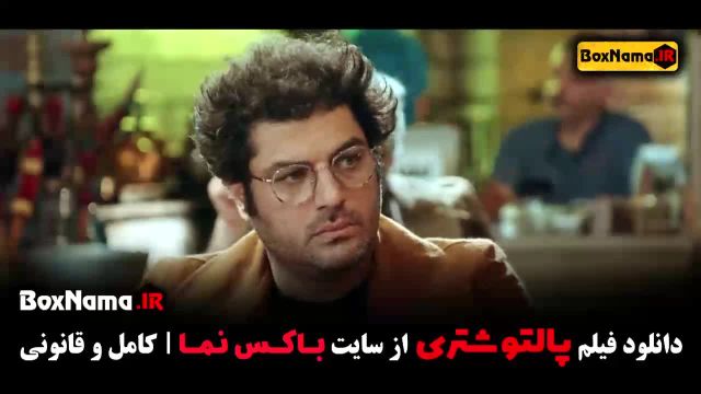 تماشای آنلاین پالتو شتری / کمدی جدید با سام درخشانی