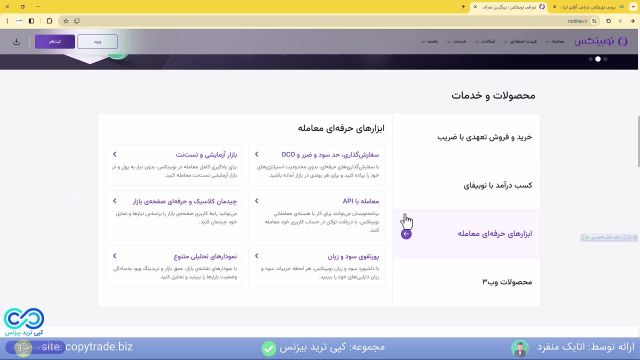 آخرین بررسی ‫صرافی نوبیتکس آموزش، ثبت نام و ورود به صرافی نوبیتکس (Nobitex) -شماره 323